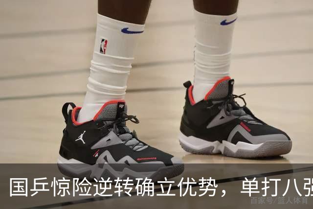 国乒惊险逆转确立优势，单打八强名单出炉：四席中国、三席日本、朝鲜一席