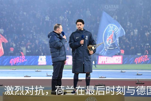 激烈对抗，荷兰在最后时刻与德国握手言和